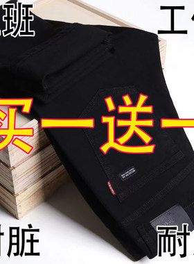 买一送一耐脏耐磨干活工作男裤