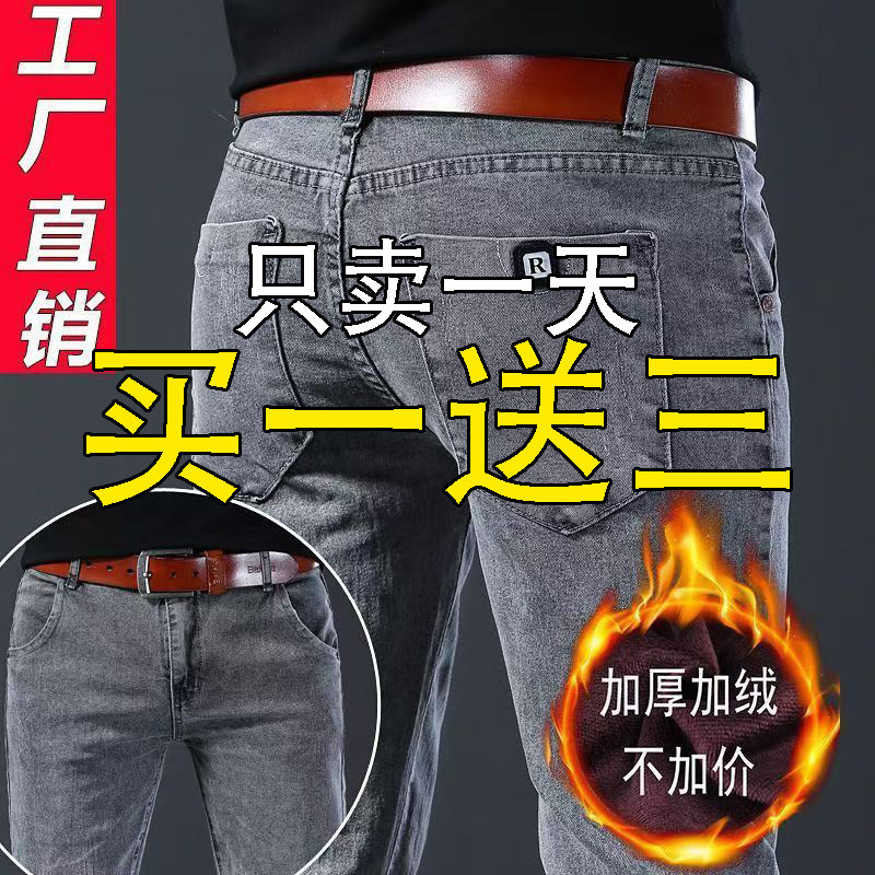秋冬款加绒加厚男士牛仔裤男韩版潮流修身小脚裤男弹力休闲长裤子