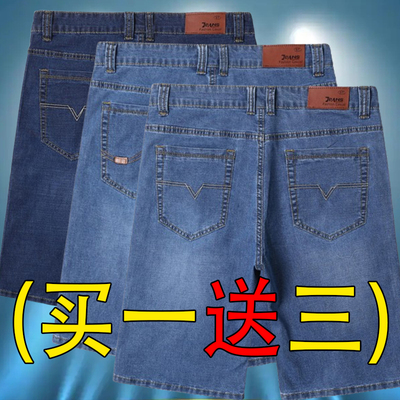 【买一送三】七分牛仔短裤男士夏季薄款直筒宽松休闲弹力五分马裤