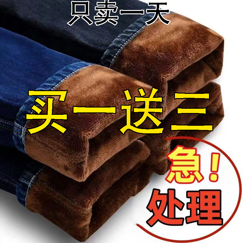 秋冬季加绒加厚男士牛仔裤男宽松直筒加棉高腰休闲干活耐磨长裤子