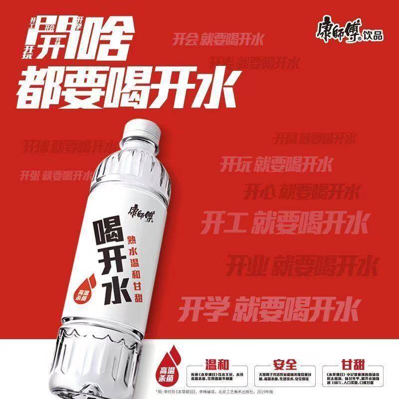 康师傅饮用水喝开水380ml*24瓶整箱特价会议小瓶饮用纯净水-rxw - 实物图