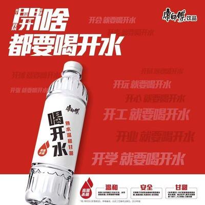 康师傅饮用水喝开水380ml*24瓶整箱特价会议小瓶饮用纯净水-rxw