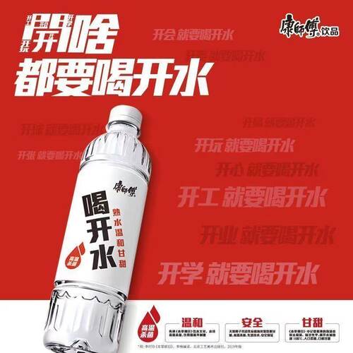 康师傅饮用水喝开水380ml*24瓶整箱特价会议小瓶饮用纯净水-rxw