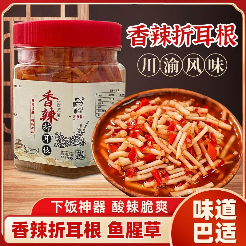 四川贵州特色食品重庆木鱼山 剁椒折耳根瓶装250g*1瓶-M