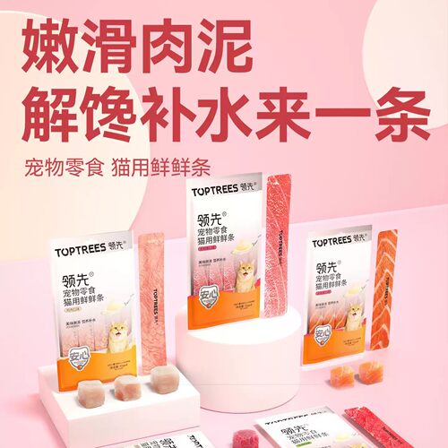 领先主食猫条12g*20条混合成幼猫通用互动补水湿粮营养官方-rxw