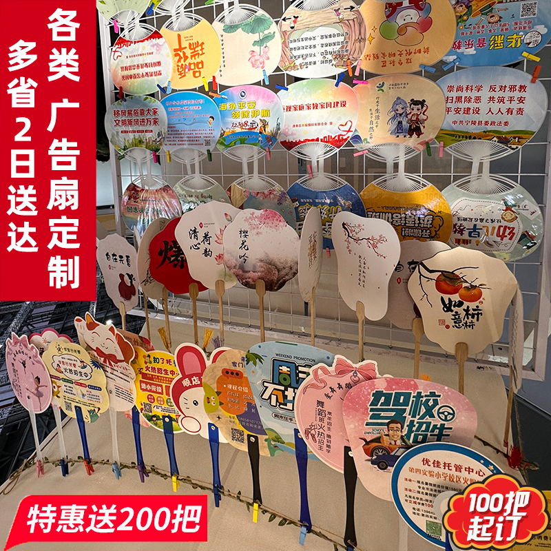 广告扇定制logo小批量折扇团扇子
