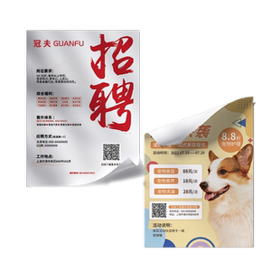 纸质海报定制印刷铜版纸大尺寸来图打印特种纸高清彩印广告宣传单折页画册彩页珠光白卡刚古艺术纸张大图印制