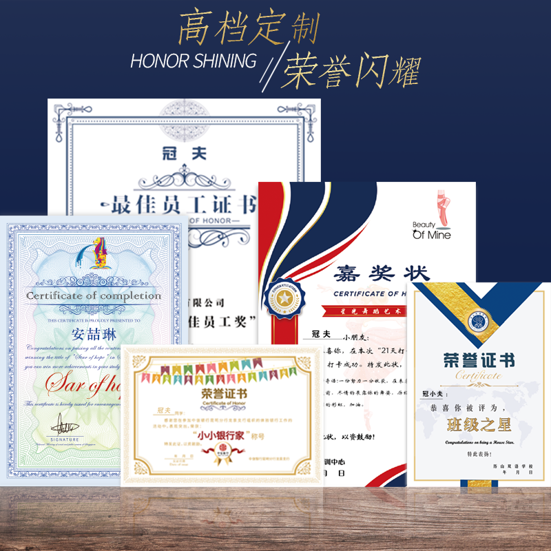 高档荣誉证书内页纸A4可打印奖状定制订做设计结业证书内芯优秀学员培训游泳志愿者纪念舞蹈幼儿园烫金奖状纸