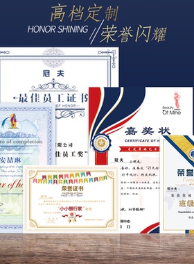 高档荣誉证书内页纸A4可打印奖状定制订做设计结业证书内芯优秀学员培训游泳志愿者纪念舞蹈幼儿园烫金奖状纸
