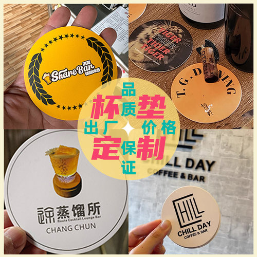 茶杯垫定制logo酒吧纸质垫子毛毡