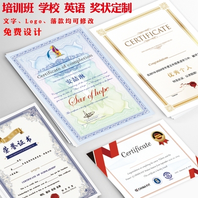 创意荣誉证书内页打印结业证书