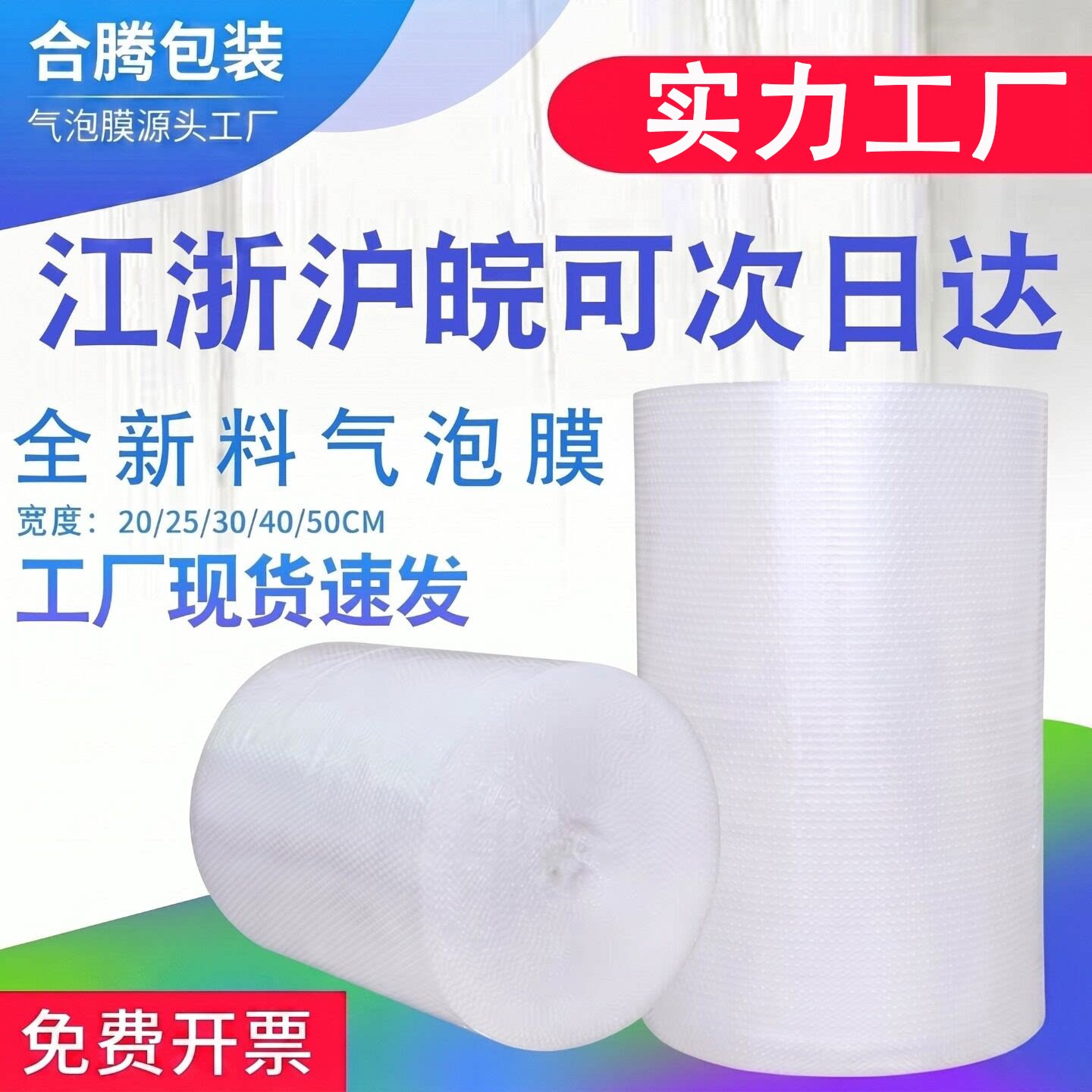 气泡膜泡沫纸气泡膜打包膜防震双层加厚款塑料快递包装袋30 50cm