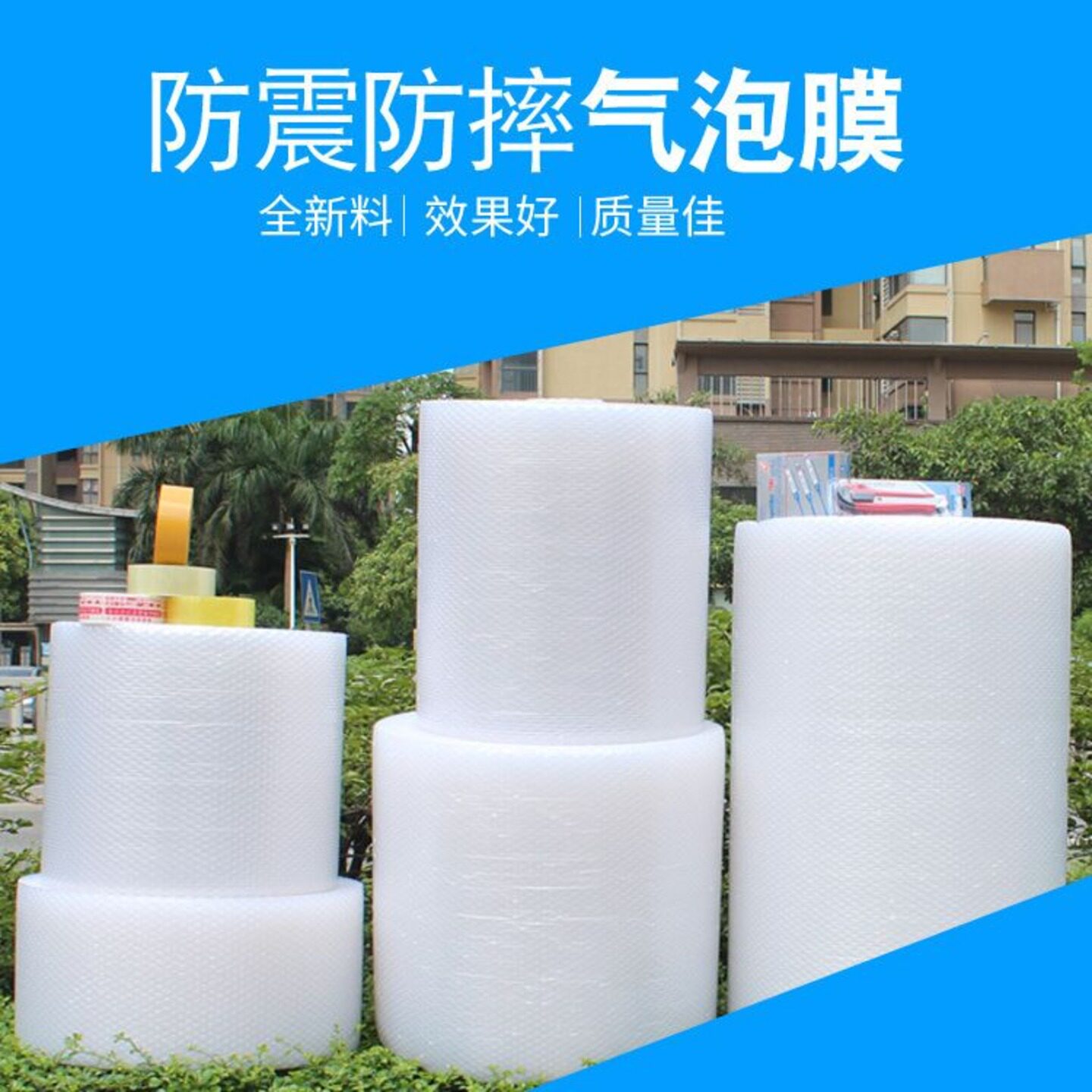 快递防震气泡膜全新料源头工厂