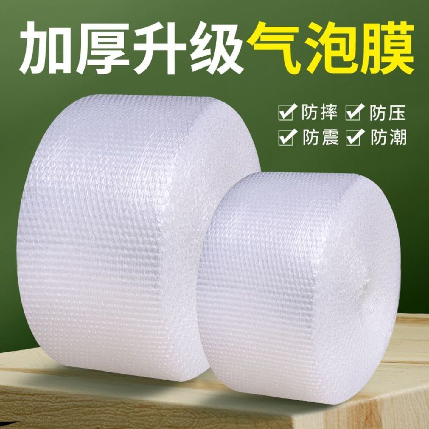 气泡膜加厚垫卷装防震袋子打包装快递泡沫塑料泡泡纸30 50cm包邮