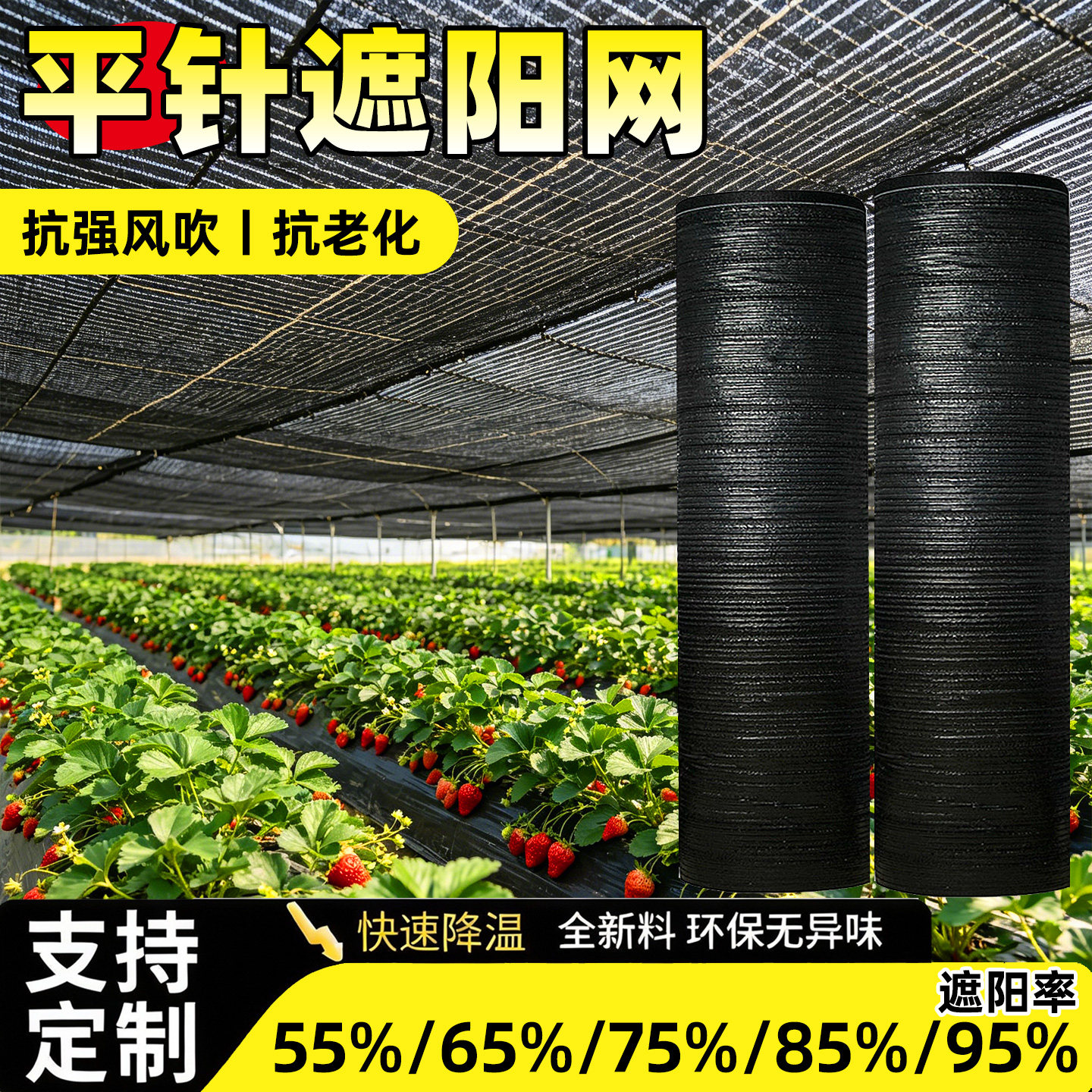 平织黑色遮阳网加密加厚抗老化防晒网大棚户外农用平针遮阴网花卉