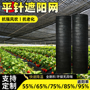 平织黑色遮阳网加密加厚抗老化防晒网大棚户外农用平针遮阴网花卉