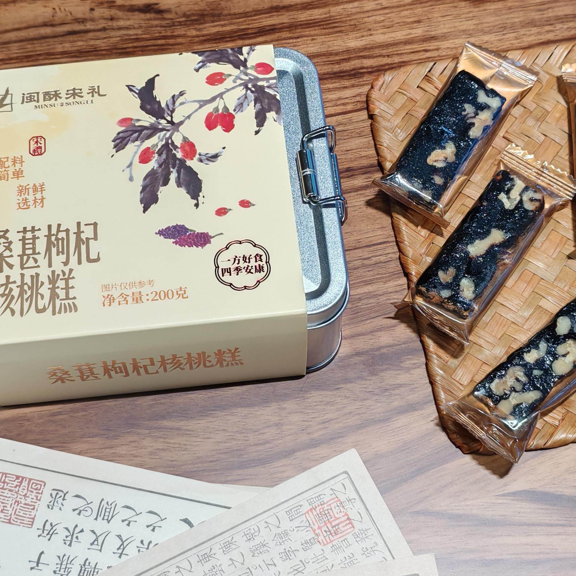 闽酥宋礼核桃糕芡实糕姜枣糕零食新中式糕点健康软糯营养食品200g