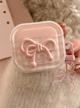 甜美粉色条纹蝴蝶结适用苹果Airpods4代耳机保护套新款PRO3蓝牙耳机套airpods 1/2代少女心pro粉色挂环3/4代