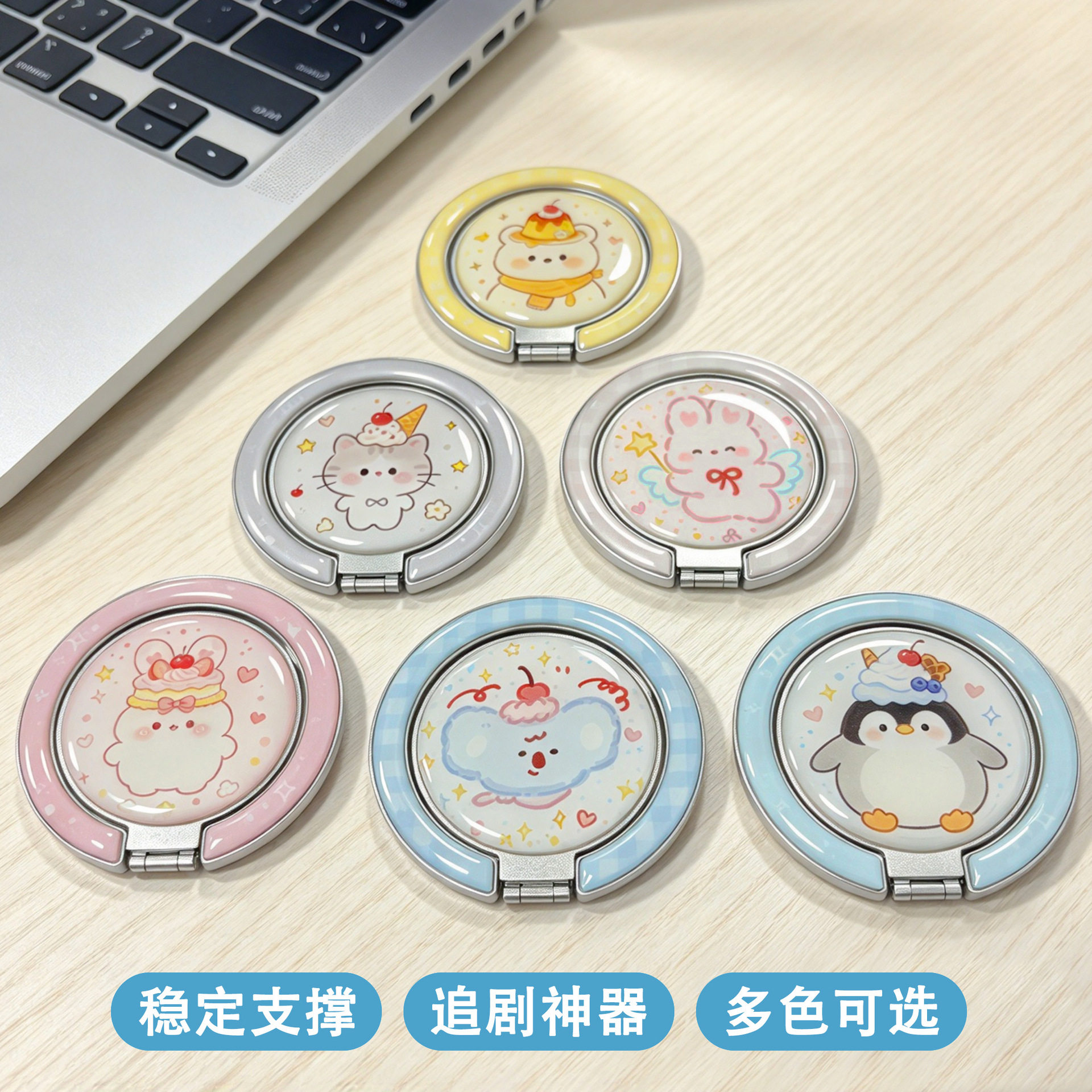 金属圆形卡通动物磁吸支架