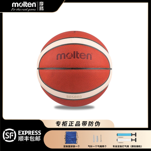 摩腾官方 molten摩腾篮球真皮篮球室内比赛7号牛皮篮球B7G5000