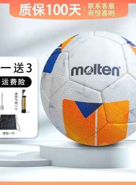 摩腾足球5号亚足联新款足球热粘合发泡层5号F5N5000-A