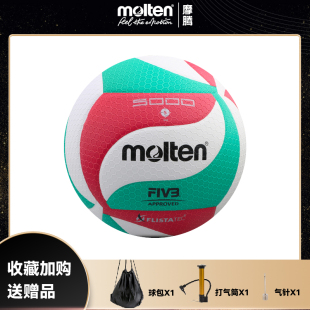 molten摩腾排球V5M4500中考学生专用硬排球5号PU排球协会训练用球