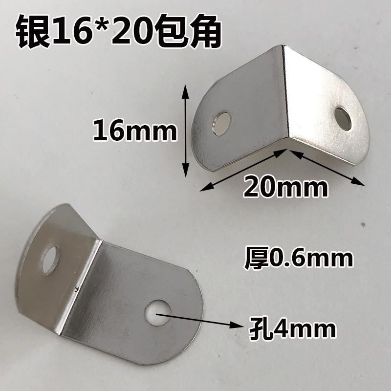 包邮包角金属五金配件连接固定护角铁小大半圆7字L型三孔包角角码