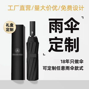 雨伞定制logo广告伞订制
