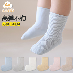 婴儿袜子春秋季 无骨不勒腿新生幼儿宝宝中筒袜松口不勒腿a类纯棉