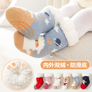 宝宝袜子冬季 珊瑚绒保暖儿童地板袜 加绒加厚婴儿防滑睡眠袜冬天款