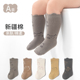儿童袜子春秋季 卡通可爱宝宝袜婴儿中筒简约新疆棉A类纯色新生儿