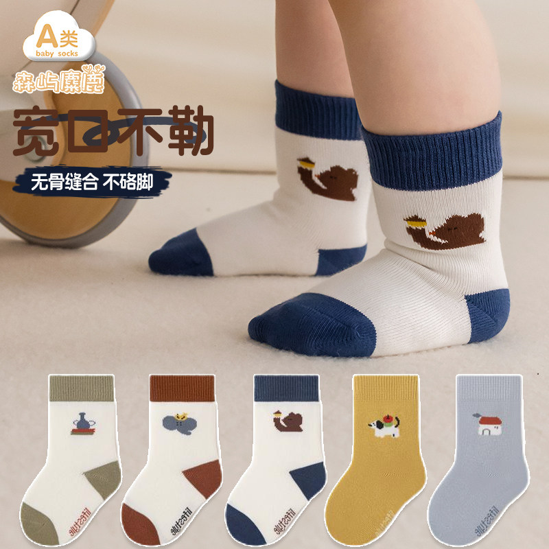宝宝袜子春秋季a类婴儿棉袜女童无骨袜儿童秋冬不勒腿全棉中筒袜,童装/婴儿装/亲子装,儿童袜子(0-16岁),淘宝优惠券,粉丝福利购,淘宝优惠卷