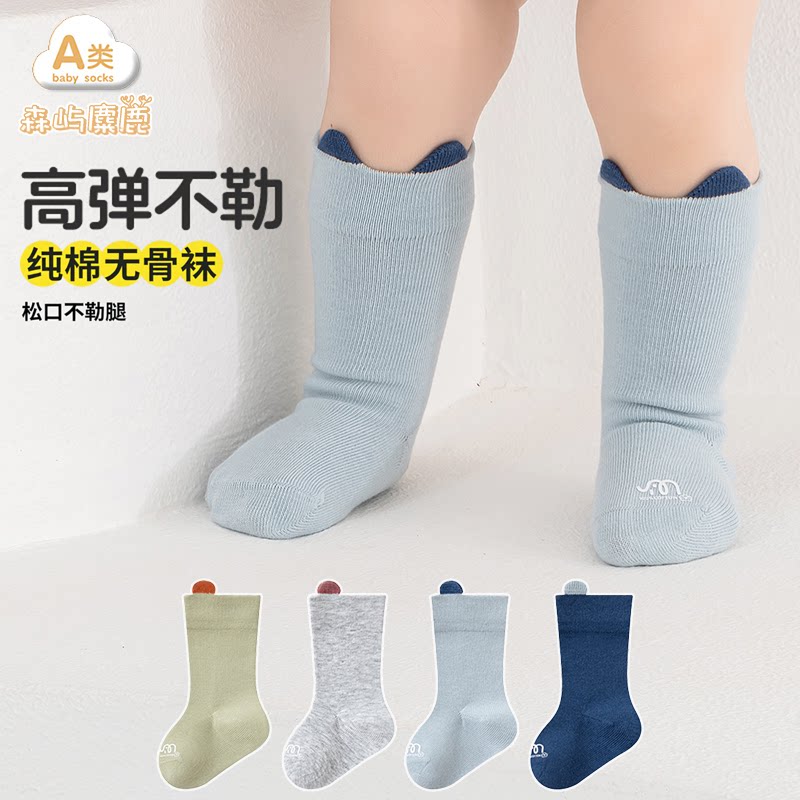婴儿袜子纯棉春秋季新生3-6月男女宝宝无骨a类秋冬中筒袜松口不勒图片