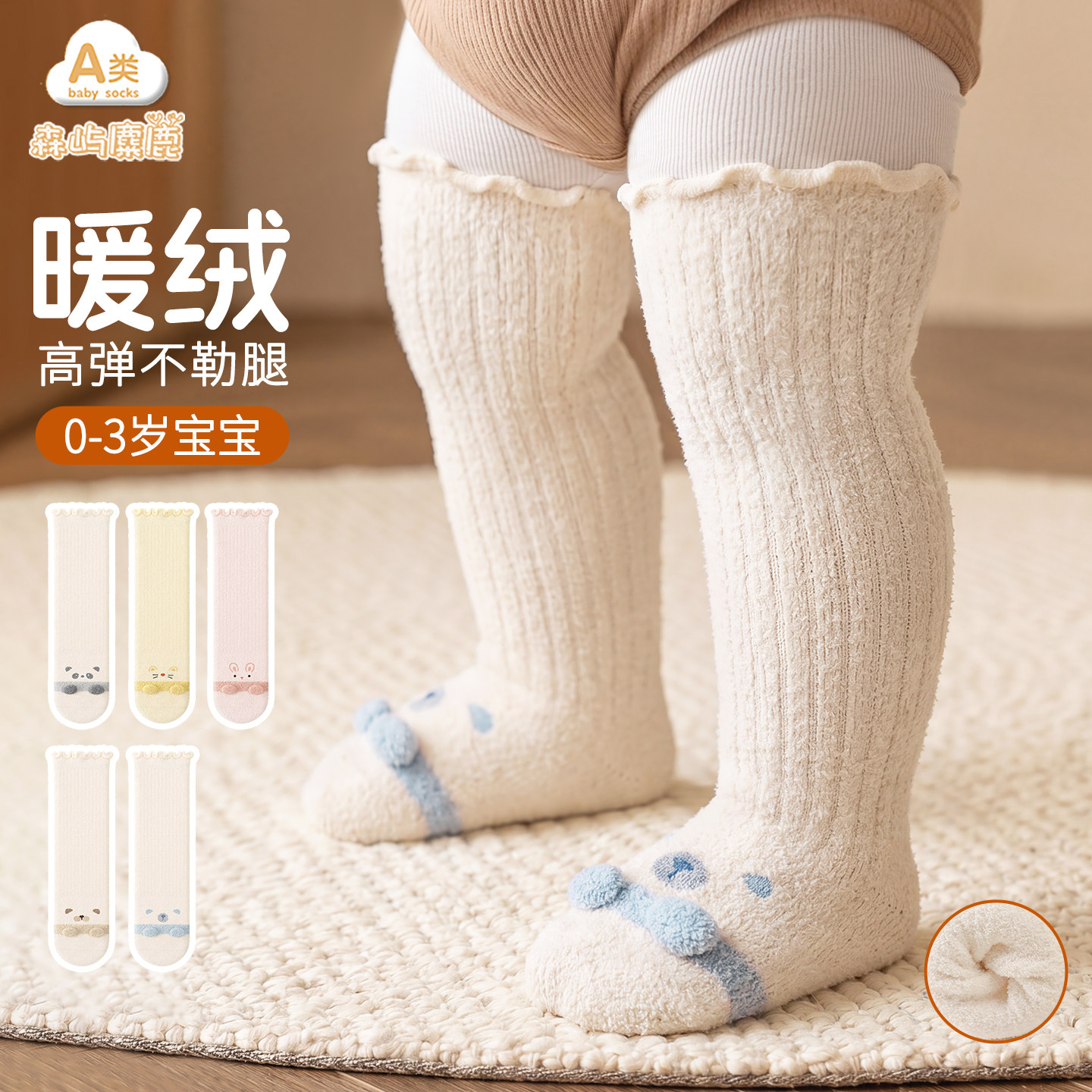 婴儿长筒袜子秋冬季小月龄过膝袜a类宝宝松口不勒腿高筒加绒保暖