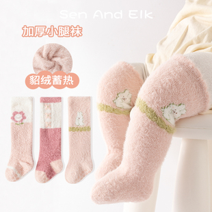 婴儿长筒袜秋冬加绒新生儿加厚珊瑚绒过膝袜子松口不勒宝宝高筒袜
