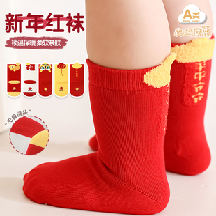 婴儿袜子大红色春秋新年袜满月百天周岁四季 a类无骨宝宝中筒袜 款