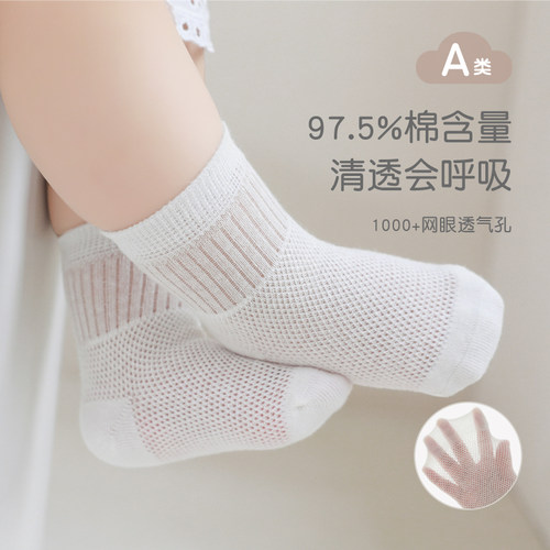 森屿麋鹿纯色系夏季儿童中筒袜