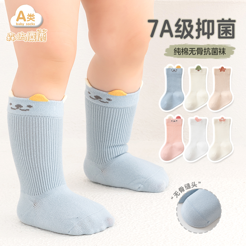 婴儿袜子春秋季纯棉中筒袜松口不勒腿男女宝宝新生儿a类6-12个月