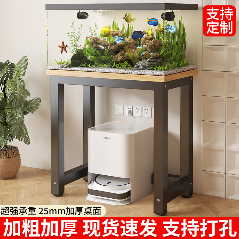 加厚板材鱼缸架扫地机器人置物架