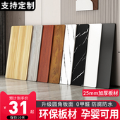 定制桌面板木板台面板材衣柜隔板分层学习书桌电脑餐桌面板免漆板