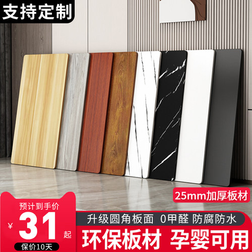 桌面实木加厚桌面板长方形台面