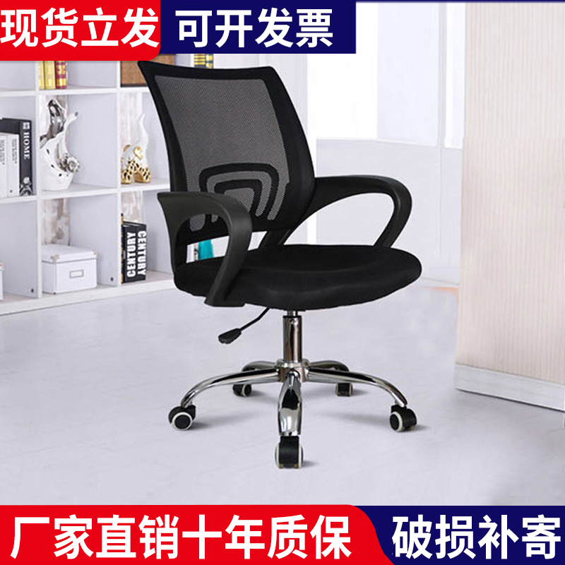电脑椅升降家用旋转椅子弓形靠背办公椅简约会议椅职员办公室椅子