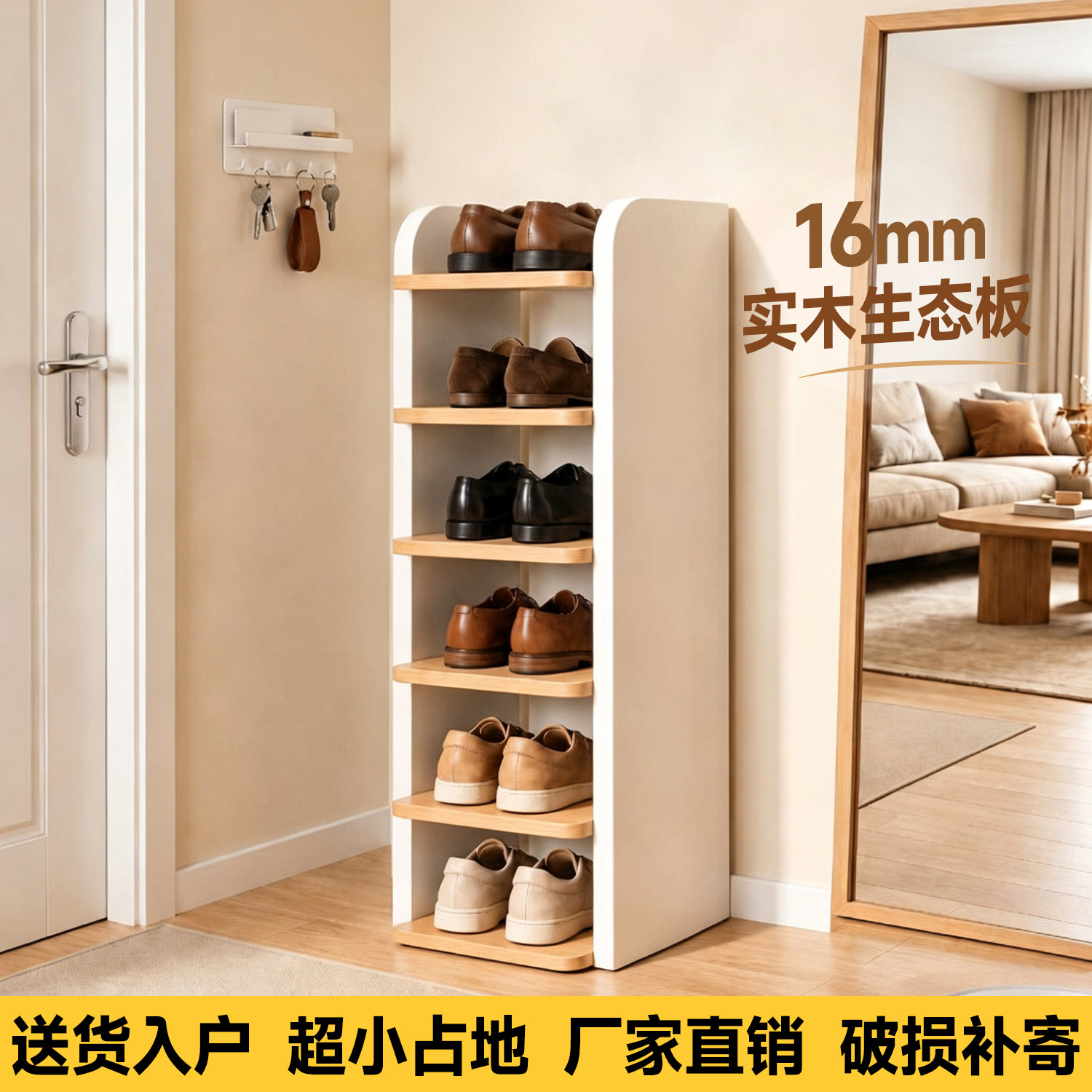 2026新款免漆板窄款玄关鞋架