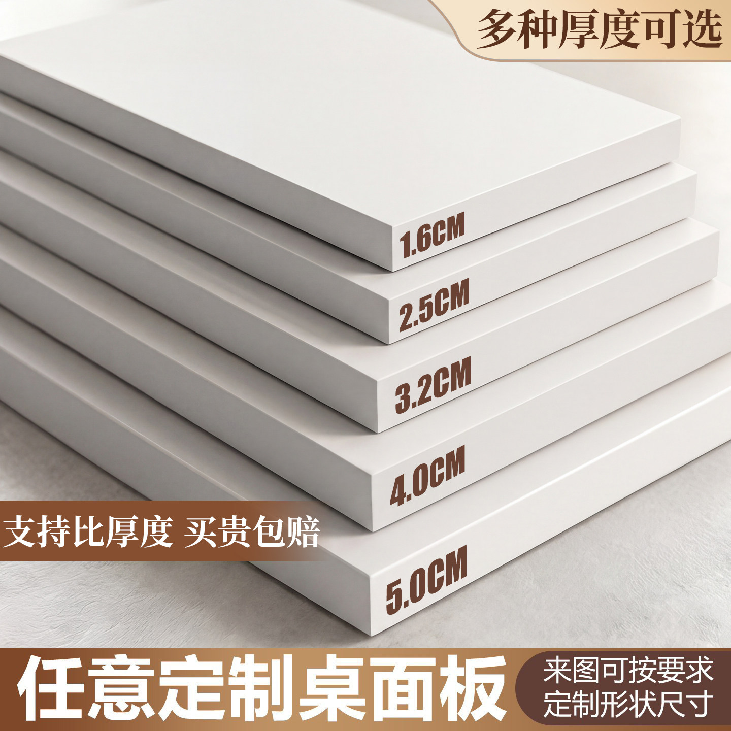 桌面板家用茶几餐桌胡桃色隔板原木飘窗定制免漆实木颗粒板台面板