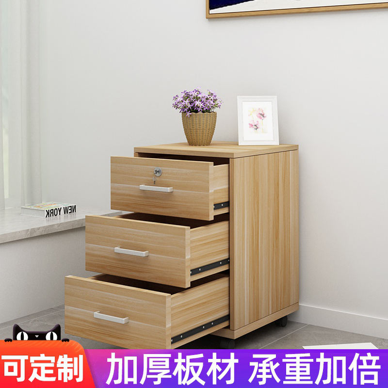 办公家具桌下资料柜文件柜板式活动柜抽屉柜三抽柜床头柜小柜子