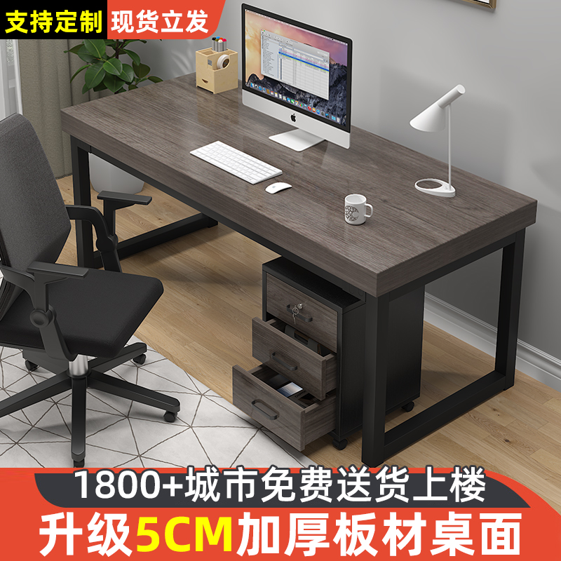 电脑桌办公家用台式加厚50cm桌面