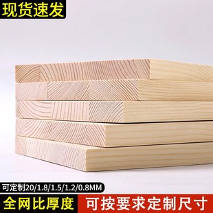 桌面板定制桌板台面松木木板吧台餐桌板书桌面板电脑实木桌子面板
