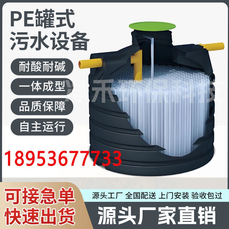 PE组合式一体污水处理设备农村生活厕所改造桶生物膜净化槽资源罐,五金/工具,水质污染防治设备,淘宝优惠券,粉丝福利购,淘宝优惠卷
