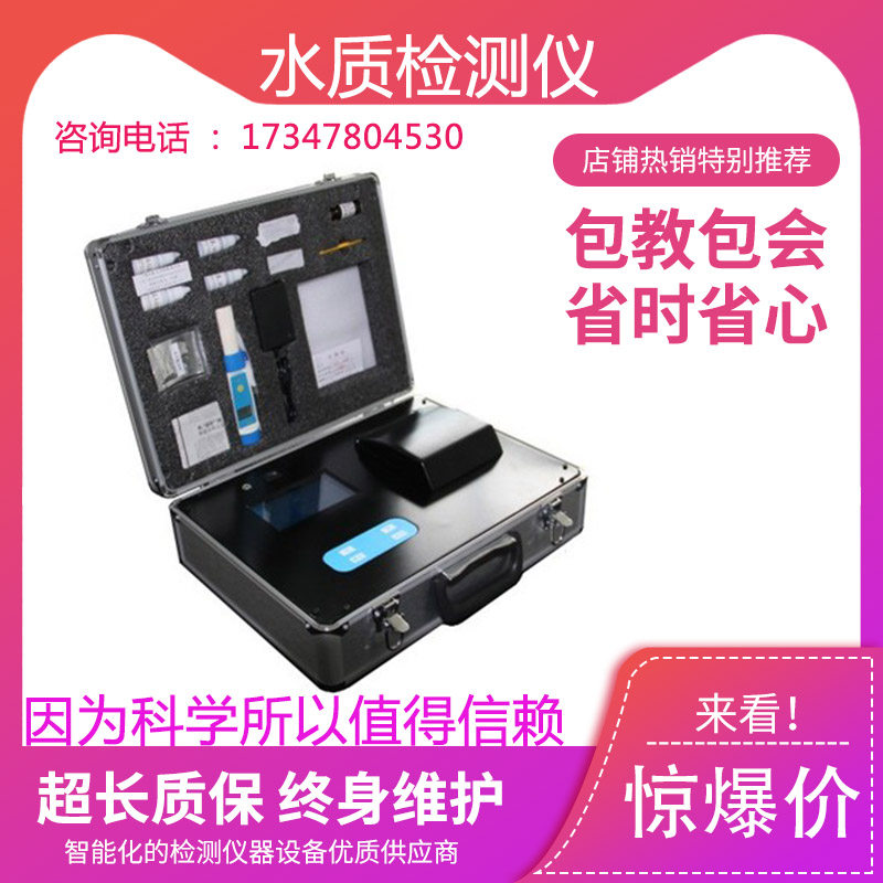 DZ-Y 水质检测仪 游泳池水质分析仪 尿素总氯余氯水质检测仪 PH