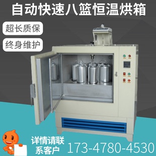 现货 纺织温烘箱 Y802K自动快速八篮恒温烘箱 802K快速温烘箱